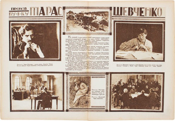 Советский экран. [Журнал]. 1926. № 10. М.: Кино-печать, 1926.